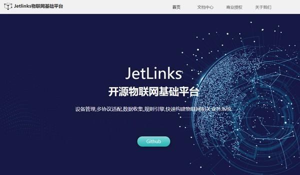 JetLinks(开源物联网平台)