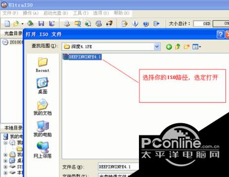 UltraISO软碟通截图