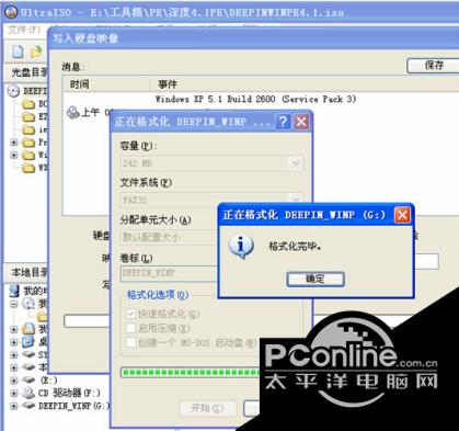 UltraISO软碟通截图
