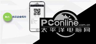 百旺极速开票软件 1.0.4.1 官方版 百旺极速开票软件