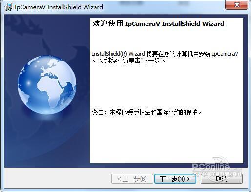 IPCameraV截图