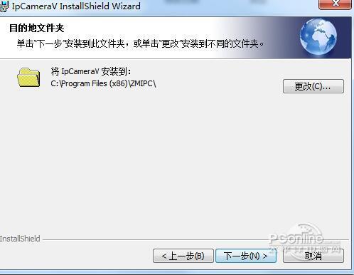 IPCameraV截图
