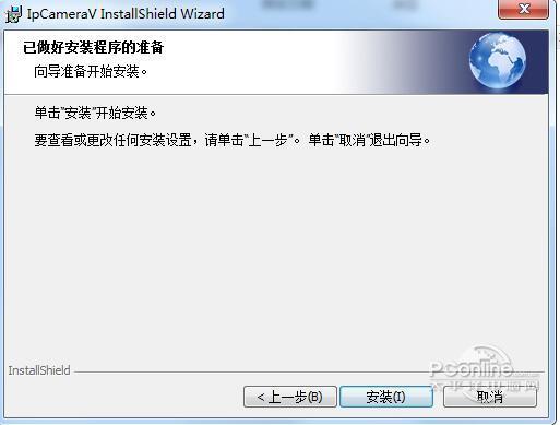 IPCameraV截图
