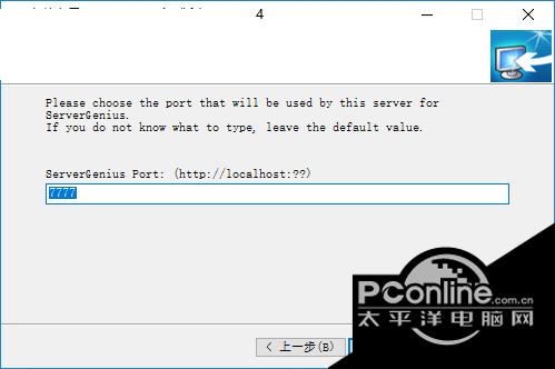 Server Genius 3.7.11.14 正式版 Server Genius 3.7.11.14 正式版