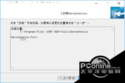 Server Genius 3.7.11.14 正式版 Server Genius 3.7.11.14 正式版