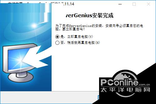 Server Genius 3.7.11.14 正式版 Server Genius 3.7.11.14 正式版