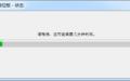 影拓pth651驱动截图