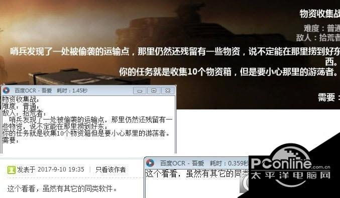 百度截图识字OCR工具2017 免费版 百度截图识字OCR工具2017
