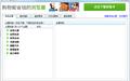 Win7美化大师截图