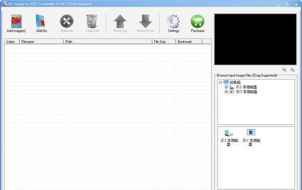 AZ Image to PDF Converter(图片转PDF软件)