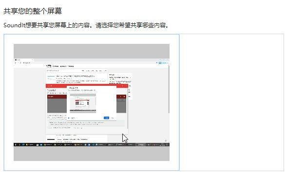 Soundit(音频共享工具)
