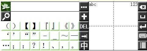 TouchPad汉王栀子花输入法 官方版 TouchPad汉王栀子花输入法