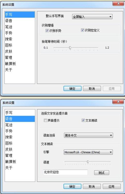 TouchPad汉王栀子花输入法 官方版 TouchPad汉王栀子花输入法