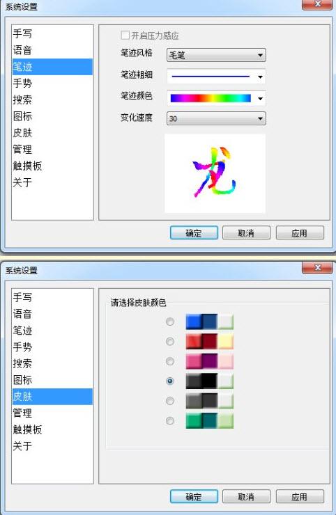 TouchPad汉王栀子花输入法 官方版 TouchPad汉王栀子花输入法