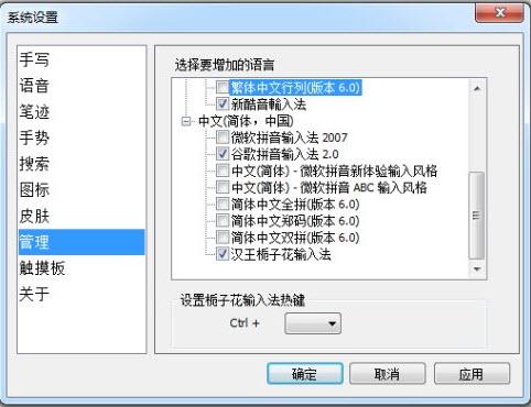 TouchPad汉王栀子花输入法 官方版 TouchPad汉王栀子花输入法