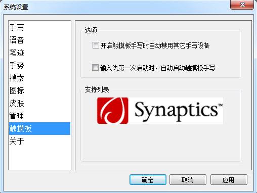 TouchPad汉王栀子花输入法 官方版 TouchPad汉王栀子花输入法