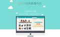 六间房直播大厅 6.0.0.5截图