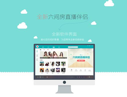 六间房直播大厅 6.0.0.5截图