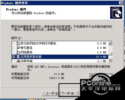 iis 6.0 完整安装包 