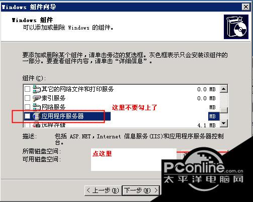 iis 6.0 完整安装包 