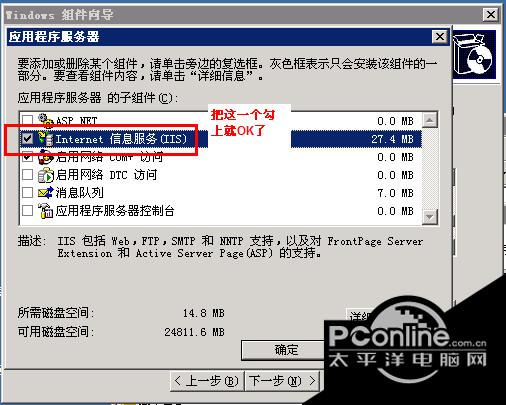 iis 6.0 完整安装包 