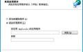 微软内码转换器(Microsoft Applocale Revision)截图