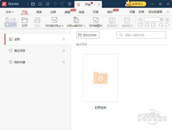 可牛PDF