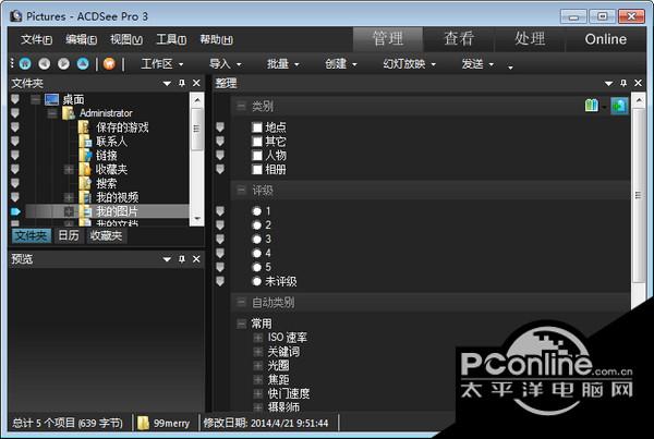 acdsee3.0 正式版