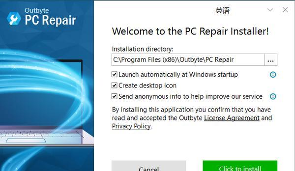 PC Repair(系统优化清理软件)截图