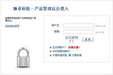 驰卓科技动态域名 For截图