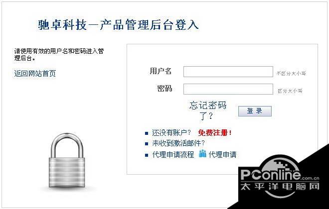 驰卓科技动态域名 For截图