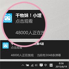 哔哩聚合截图
