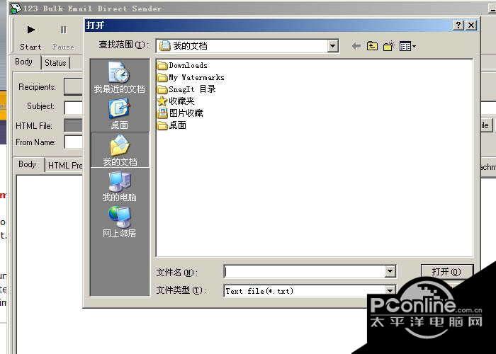 123 Bulk Email Sender 2008 5.37截图