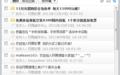 网易邮箱助手截图