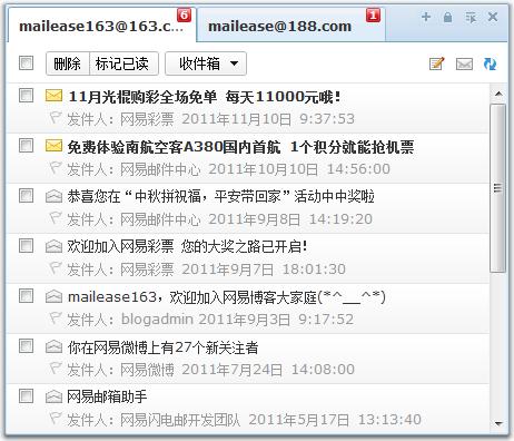 网易邮箱助手截图