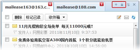 网易邮箱助手截图