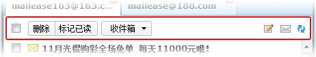 网易邮箱助手截图
