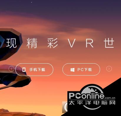 qq浏览器vr电脑版