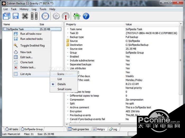 Cobian Backup截图