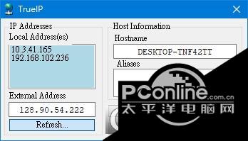 HazteK TrueIP截图