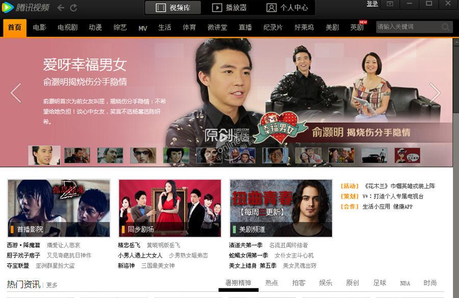 腾讯视频播放器(qqlive) 11.33.3095.0 正式版 腾讯视频播放器(qqlive) 11.33.3095.0 正式版