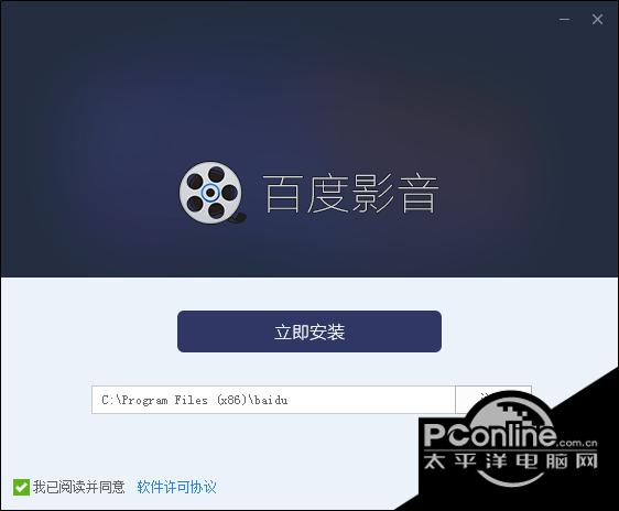 百度视频播放器(百度影音播放器) 5.6.2.47截图