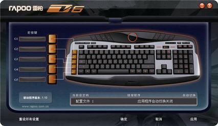 USB万能键盘驱动程序截图