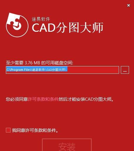 CAD分图大师