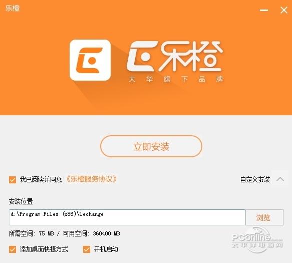 乐橙监控截图