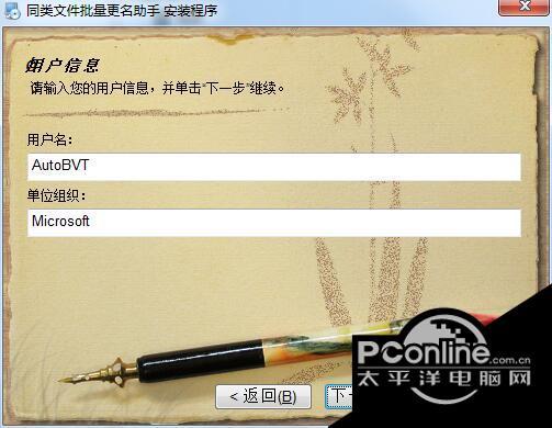 同类文件批量更名助手 6.0截图