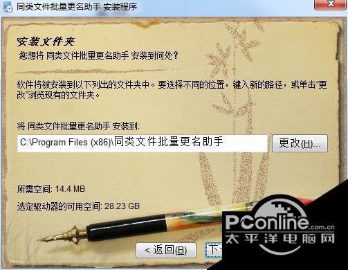 同类文件批量更名助手 6.0截图