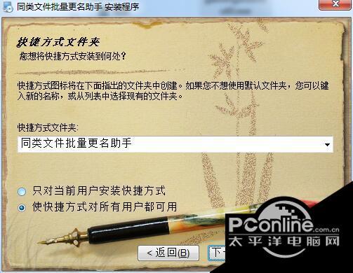 同类文件批量更名助手 6.0截图