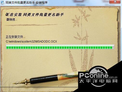 同类文件批量更名助手 6.0截图