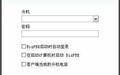 BizPBX-统一通信集团电话系统截图